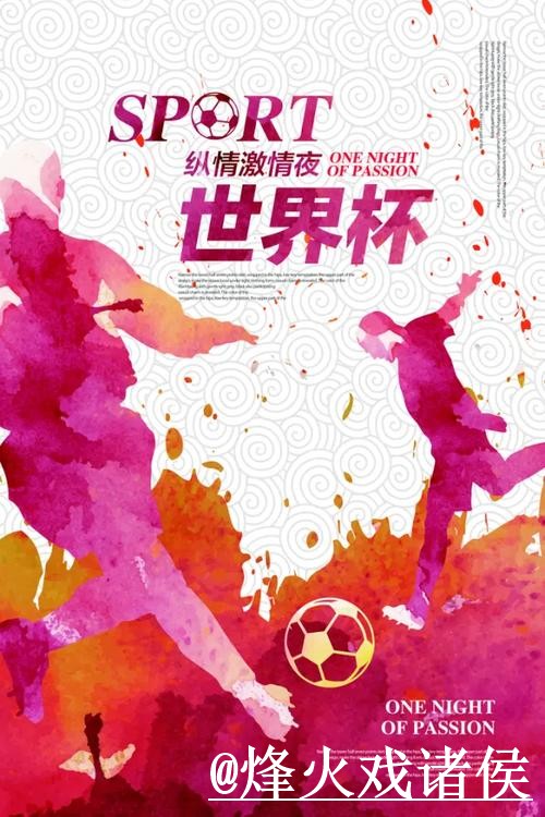 世界杯在线投注平台推荐